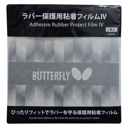 ფილმი Butterfly Adhesive Sticky Films
