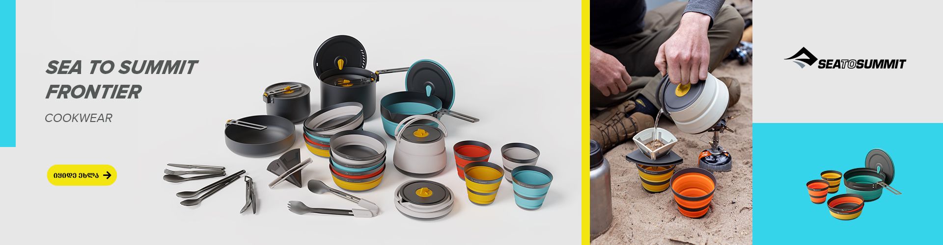 Sea To Summit Frontier Cookware