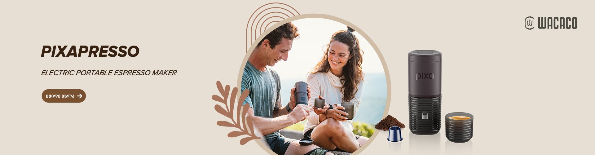 Wacaco Pixapresso