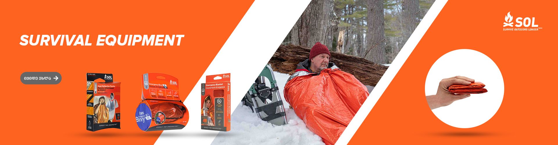 SOL Poncho, Bivvy & Blanket