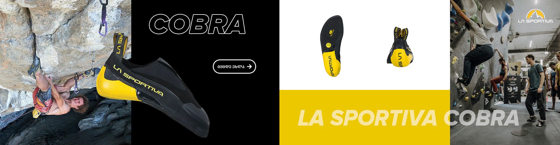 La Sportiva Cobra