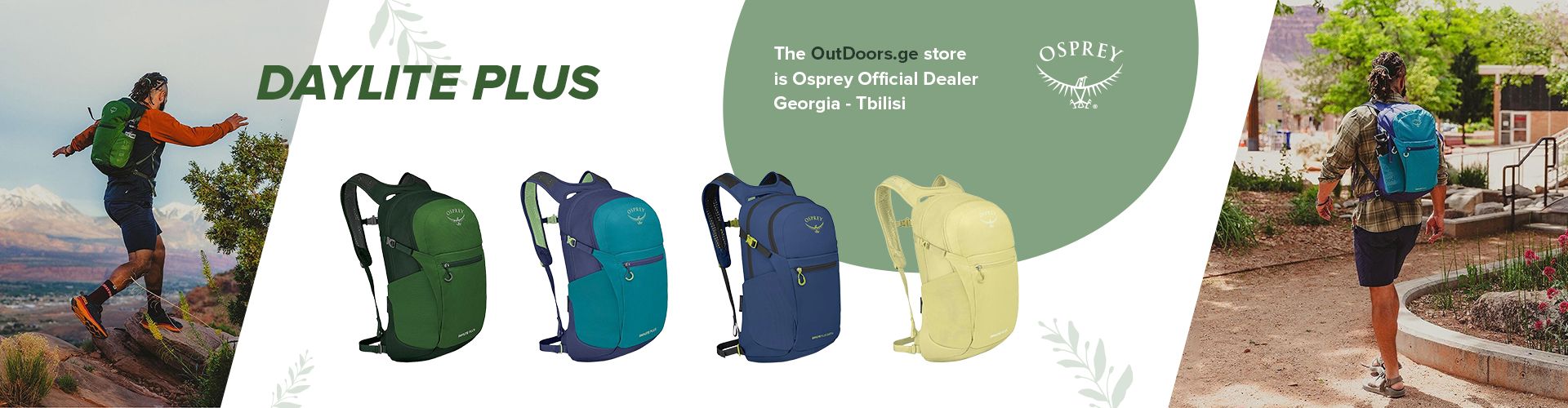 Osprey DAYLITE PLUS