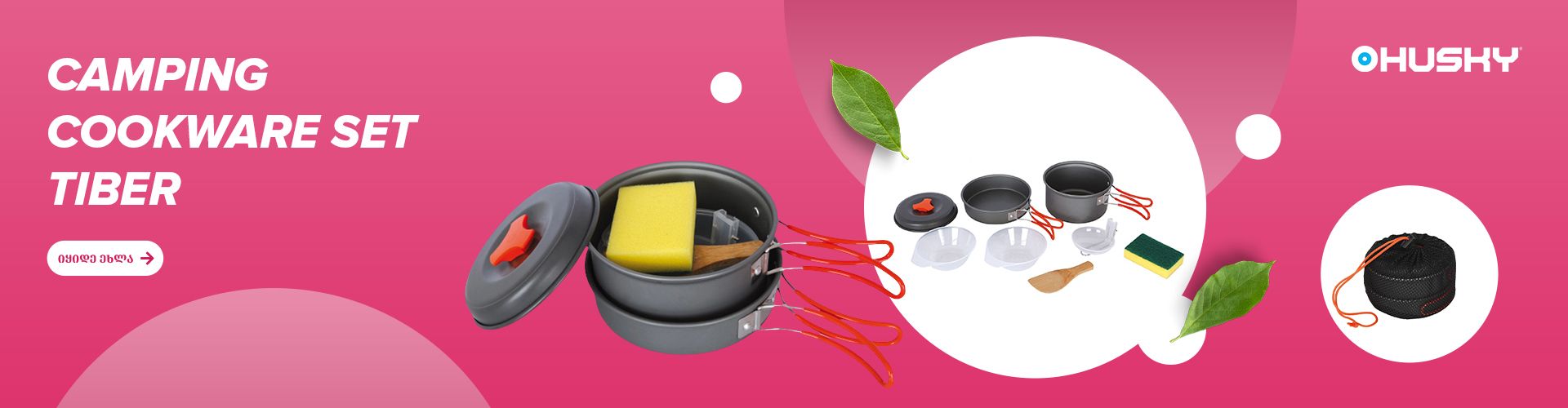 HUSKY CAMPING COOKWARE SET TIBER