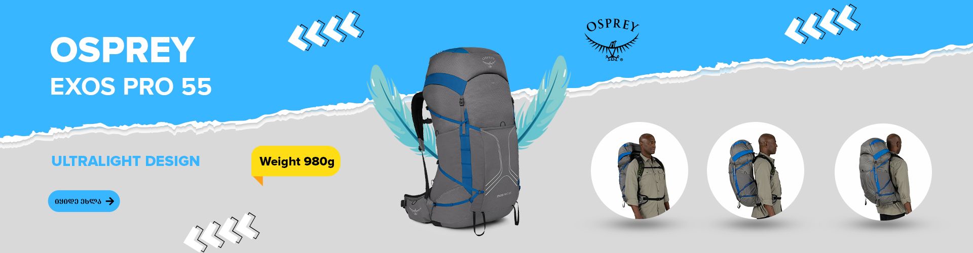 Osprey Exos Pro 55